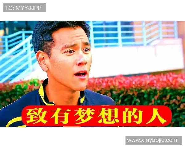 对话王伟：探讨羽毛球生涯背后的坚持与梦想